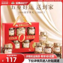 天虹牌 纯坚果礼盒 1300g 5罐新低94.4元包邮
