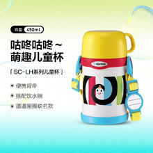 ZOJIRUSHI 象印 ZO JIRUSHI）儿童保温杯宝宝水杯吸管杯保温水壶450ml咕噜咕噜 SC-LH45SEW48.8元