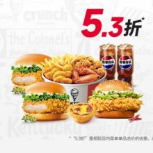 美团到店 肯德基 【低至5.3折】肯德基十全十美十件套64元（原价121.9元） 单件仅6.4元