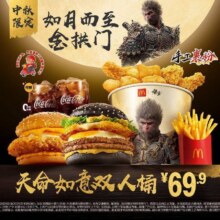 再降价：美团到店 麦当劳 【新品一次带走】天命如意双人桶63.9元（原价129.5元）