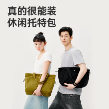 京东京造休闲男士女士情侣单肩托特包 米白Y49.95元