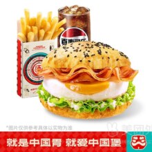 塔斯汀中国汉堡 培根煎蛋中国汉堡+自选小食+可乐兑换券19.5元