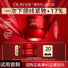玉兰油（OLAY）超红瓶面霜 15g29.9元