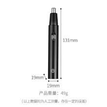 京东京造 JZTN156 电动鼻毛修剪器 黑色 充电款券后25.4元