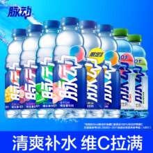 天降礼金:脉动 低糖维生素饮料600ml*6瓶6.87元+淘金币