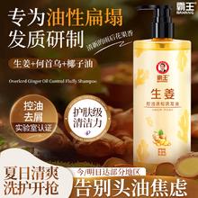 BAWANG 霸王 生姜洗发水去屑止痒控油持久蓬松洗头膏468ml券后2.9元