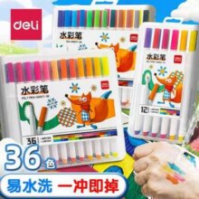 得力 可水洗无毒儿童绘画水彩笔 36色15.18元包邮