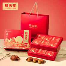 同庆楼 中秋节月饼礼盒 720g（6味12饼）*2件59.8元（合29.9元/件）