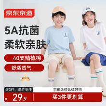 京东京造 儿童t恤男5A抑菌新疆棉圆领衣服男装打底衫印花 白色14019.95元