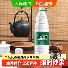 88VIP会员：C'estbon 怡宝 饮用纯净水1550ml*12