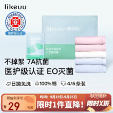 like uu儿童一次性内裤纯棉男女孩三角平角出游旅行便携日抛7A抗菌29.3元 (券后省0.75)