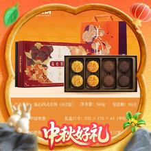 Maxim's 流心四式中秋月饼礼盒 100g*4+30g*1券后266元