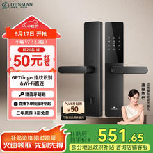 德施曼 DESMAN DESSMANN 德施曼 V7 智能指纹锁524.07元