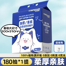 元气考拉 悬挂式洗脸巾 700g