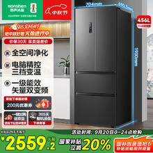 限移动端、京东百亿补贴：容声 离子净味系列 BCD-456WD18MP 风冷多门冰箱 456L 墨韵灰券后2399.19元