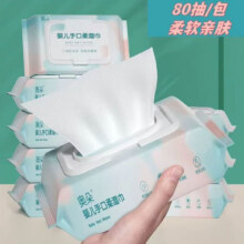 京喜自营 带盖婴儿湿巾 1包80抽0.01元（2元券后，无券2.01元）