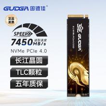 固德佳 GUDGA GXF PRO系列 NVMe M.2 固态硬盘（PCI-E 4.0）778元