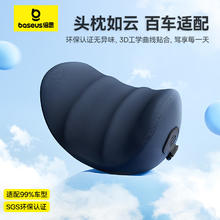 有券的上：倍思 汽车头枕 车型通用18.96元