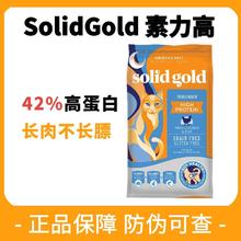 solid gold 素力高 金装鸡肉全猫粮12磅229.9元