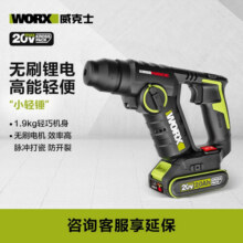 威克士20V无刷充电电锤WU380S两用锂电池混凝土冲击钻轻型电动工具 WU380S【2.0Ah单电+2A充电器】529元 (券后省30)