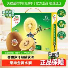 淘金币可用：佳沛 新西兰金奇异果12粒装 单果124g-145g大果71.15元