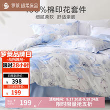 罗莱生活 家纺 晚安小熊 纯棉四件套 黄色 1.5/1.8米床199元