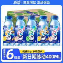 10点:脉动 运动功能饮料 400ml*6瓶11.33元+淘金币