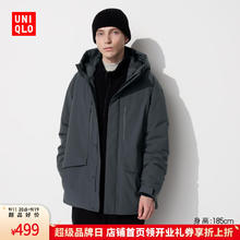 UNIQLO 优衣库 男装/男女同款高性能复合连帽外套/保暖夹克含羽绒470073 08 深灰色315.96元