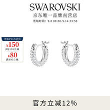 京东PLUS：SWAROVSKI 施华洛世奇 时尚耳环 白金色券后243元
