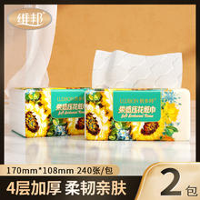 维邦 纸巾 240张 60抽*2包0.1元