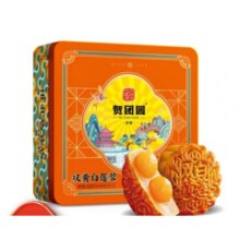 贺团圆 双黄白莲蓉月饼 620g 铁罐装22.28元