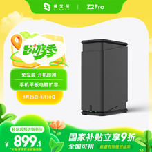 极空间 ZSpace 私有云Z2Pro 2盘位 NAS存储 水墨黑881.1元