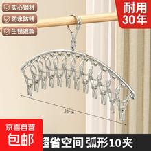 京喜 不锈钢防风弧形晾衣夹 10夹