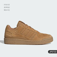 adidas 阿迪达斯 官方正品三叶草男女复古经典篮球风板鞋JP5733券后423元