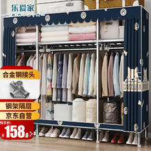 乐爱家 布衣柜全钢架加粗钢管简易衣柜合金接头衣柜租房宿舍卧室衣橱 1.5米宽幸运小狗（全钢架）