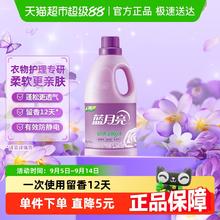 Bluemoon 蓝月亮 绿色柔顺剂2kg 薰衣草香衣物护理柔软透气防静电