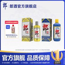 郎酒 郎牌郎2022特别版500mL+2023特别版500mL
