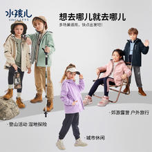 水孩儿 男女童三防摇粒绒厚风衣（多色可选）