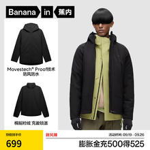 Bananain 蕉内 男士302Proof Pro外套男士三合一冲锋衣夹克 黑色 M349.5元