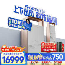 格力 GREE 3匹国风 新风健康舒适风空调 上下出风客厅柜机KFR-72LW/(72507)FNhAa-B1(WIFI)(胡桃咖) 家电补贴14999元