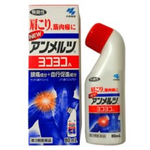 小林制药 日本安美露镇痛消炎剂 缓解肌肉酸痛肩膀酸痛 80ml60.25元＋220淘金币（到手两件，合30.13元/件）