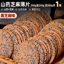 今日必买：比比赞 芝麻薄脆饼干500g券后8.7元