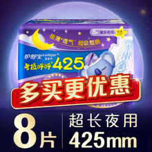 whisper 护舒宝 考拉呼呼超长夜用卫生巾超长夜用425mm8片姨妈巾京东自营官方旗舰7.34元