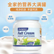 88VIP会员：美可卓 全脂高钙奶粉 1kg94.05元