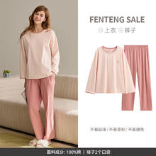 FENTENG 芬腾 情侣睡衣女士春秋季纯棉家居服套装 浅粉74元