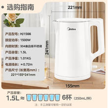 国家补贴：美的 烧水壶电水壶热水壶不锈钢材质家用MK-HJ1566
