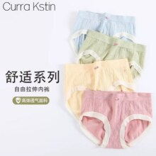 Curra Kstin 夏季透气无痕内裤 艾草呵护抑菌裆 任选9件折3.12元/件（9件28.11元+180个淘金币）