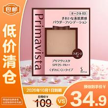 苏菲娜 映美焕采控油轻盈粉饼 #OC03自然色 9g34.9元
