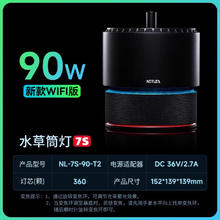 限移动端：尼特利 NETLEA 7系全光谱水草筒灯原生缸灯LED专业高显指太阳光谱溪流缸灯766元淘金币最高抵扣60.97元