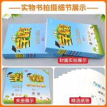 《五星学霸提优大试卷》（年级/科目任选）券后16.87元包邮